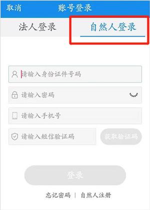 宁波税务缴纳医保流程