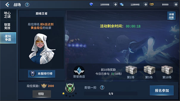 赛博幻想游戏界面