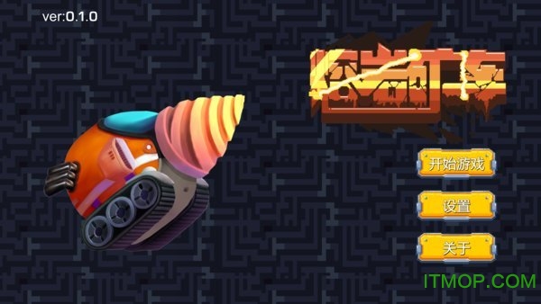 熔岩矿车破解版下载