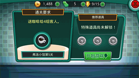 美女餐厅2015 第1张图