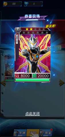 奥特曼暴打小怪兽 第9张图