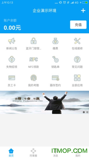 完美企业 完美企业app