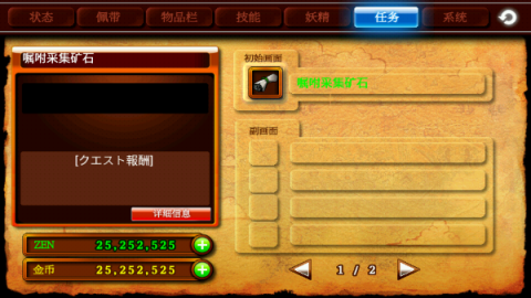 泽诺尼亚4 第5张图