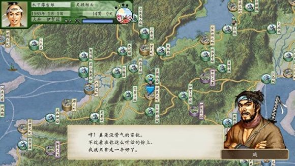 太阁立志传5游戏攻略8