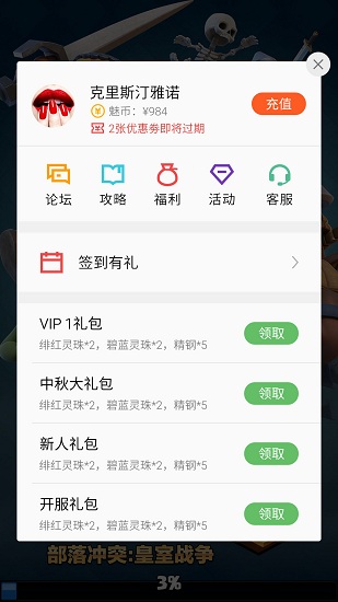 flyme游戏框架app下载