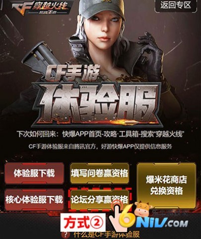 CF手游体验服 第3张图