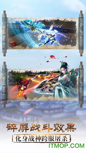 降妖伏魔录手游