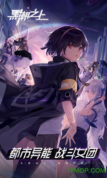 黑潮之上灰度服下载