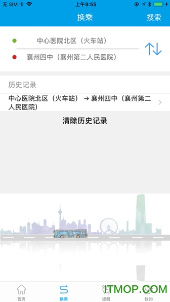 通卡出行ios版 通卡出行苹果版