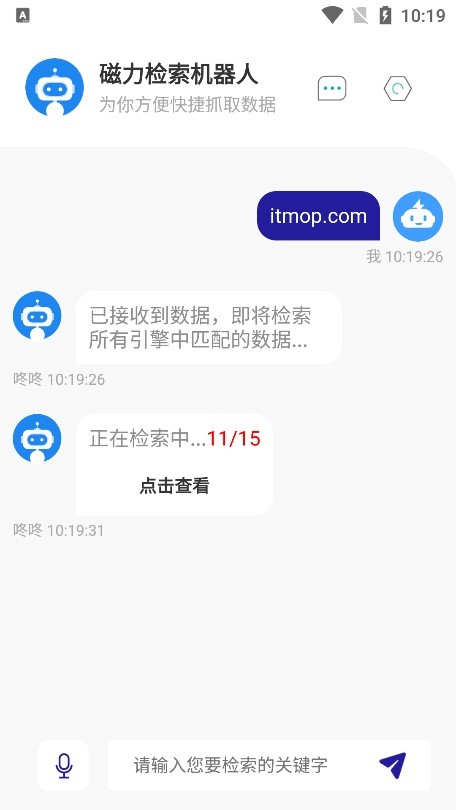 Magnet Robot磁力检索机器人