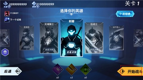 火柴人格斗家 第7张图