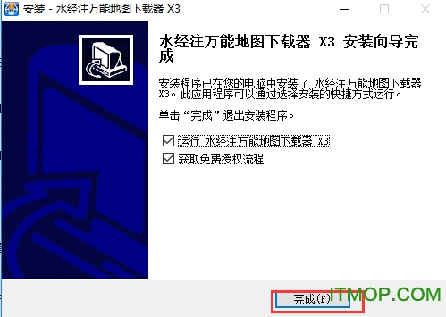水经注万能地图下载器
