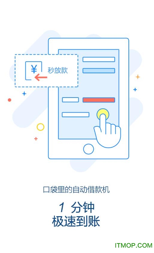 榕树贷款app