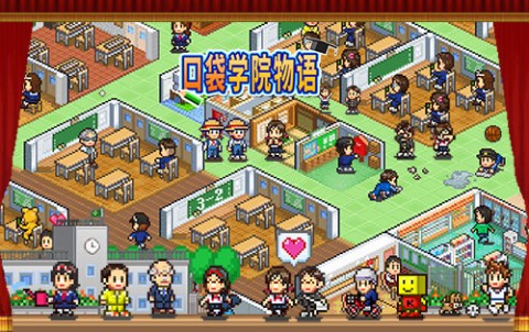 名门口袋学院2 第1张图