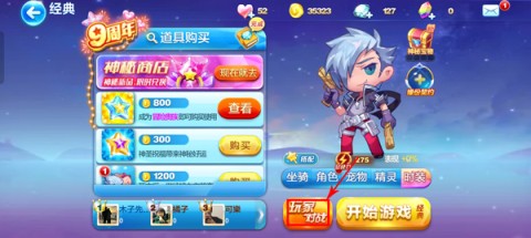 2025天天酷跑 第8张图