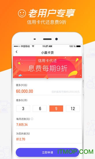 小赢卡贷app