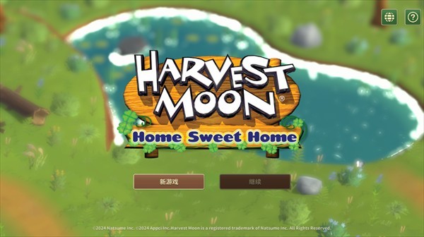 牧场物语甜蜜之家中文版