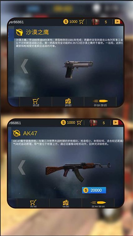 枪神传奇 第1张图