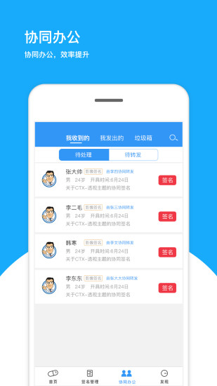 医网信 医网信app