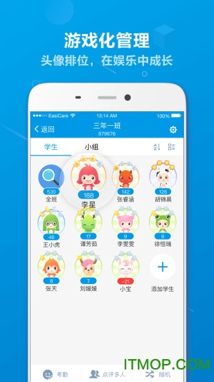 班级优化大师破解版