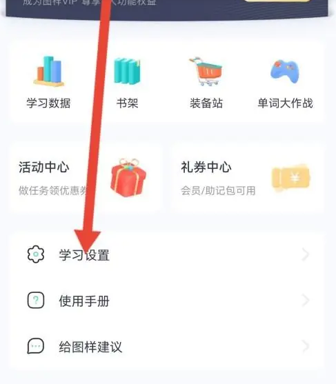 图样单词app