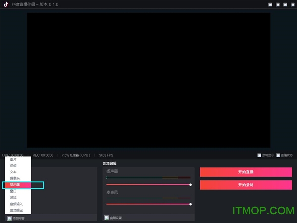 抖音直播伴侣 抖音直播伴侣