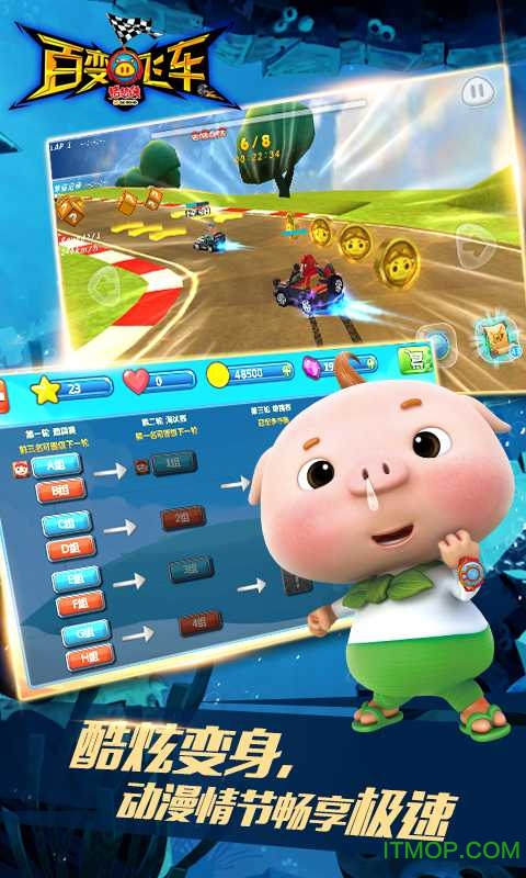 猪猪侠百变飞车破解游戏
