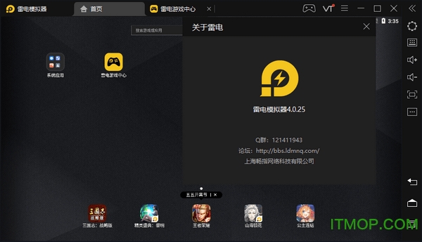 雷电模拟器前瞻版