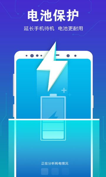 清理大师一键清理手机软件