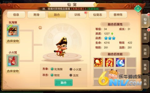 梦回仙境0.05折版本 第8张图