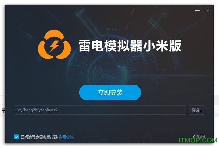 雷电模拟器 雷电模拟器安装