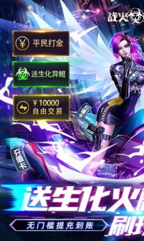 战火英雄 第2张图