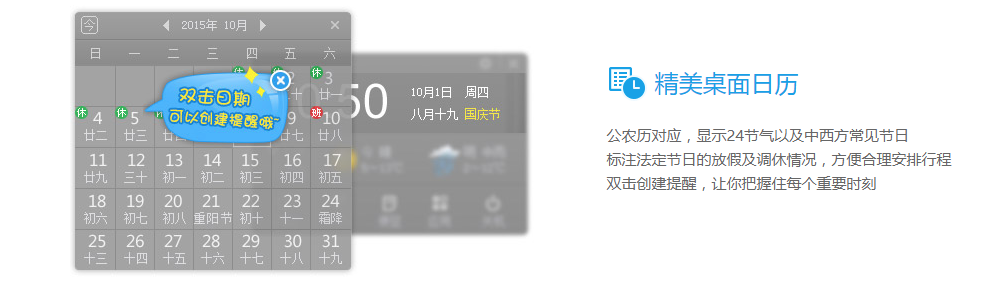 2345网址导航电脑版