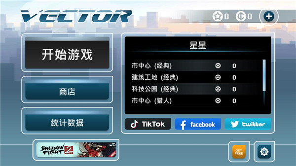 矢量追逐高级版游戏玩法1