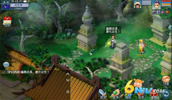 梦幻互通版官方版 第3张图