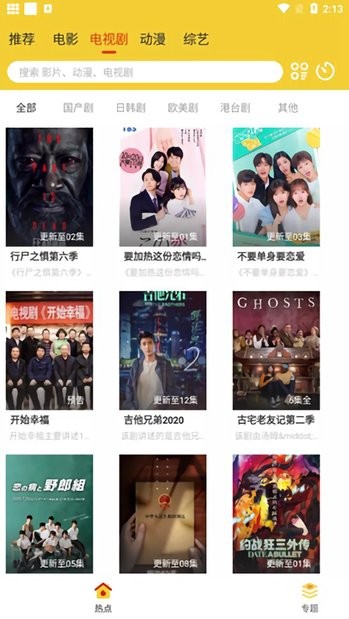 麦片好剧网 麦片好剧网app