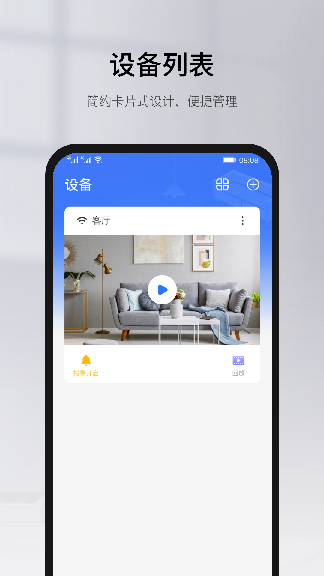 有看头监控截图