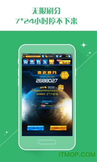 游戏蜂窝助手vip破解版