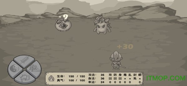 伏魔记黑白经典版