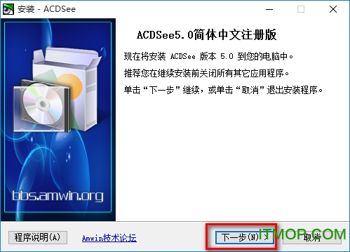 acdsee5.0中文版