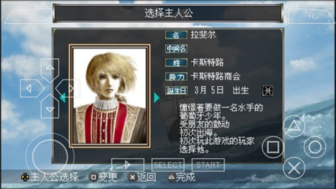 大航海时代4 第2张图