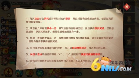 仙魔九界ol 第10张图