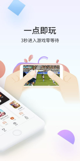 瞬玩族破解版 瞬玩族破解版下载