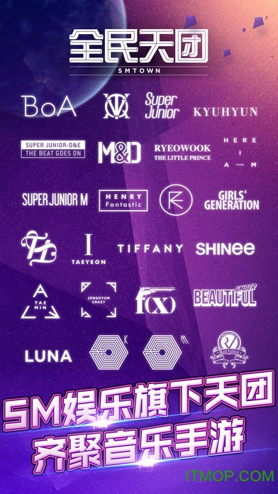 全民天团韩服安装包