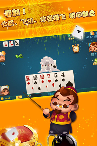 途游斗地主最新版