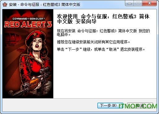 红警3 1.13中文补丁包