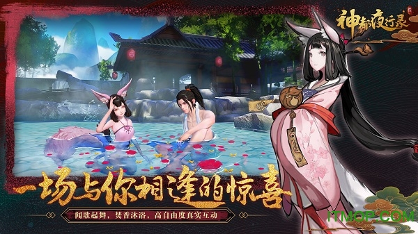 神都夜行录网易版