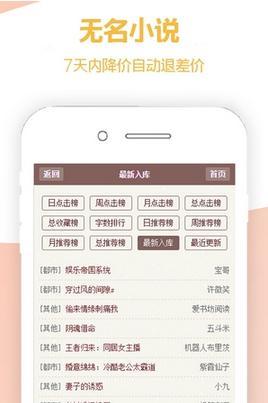 无名小说最新版