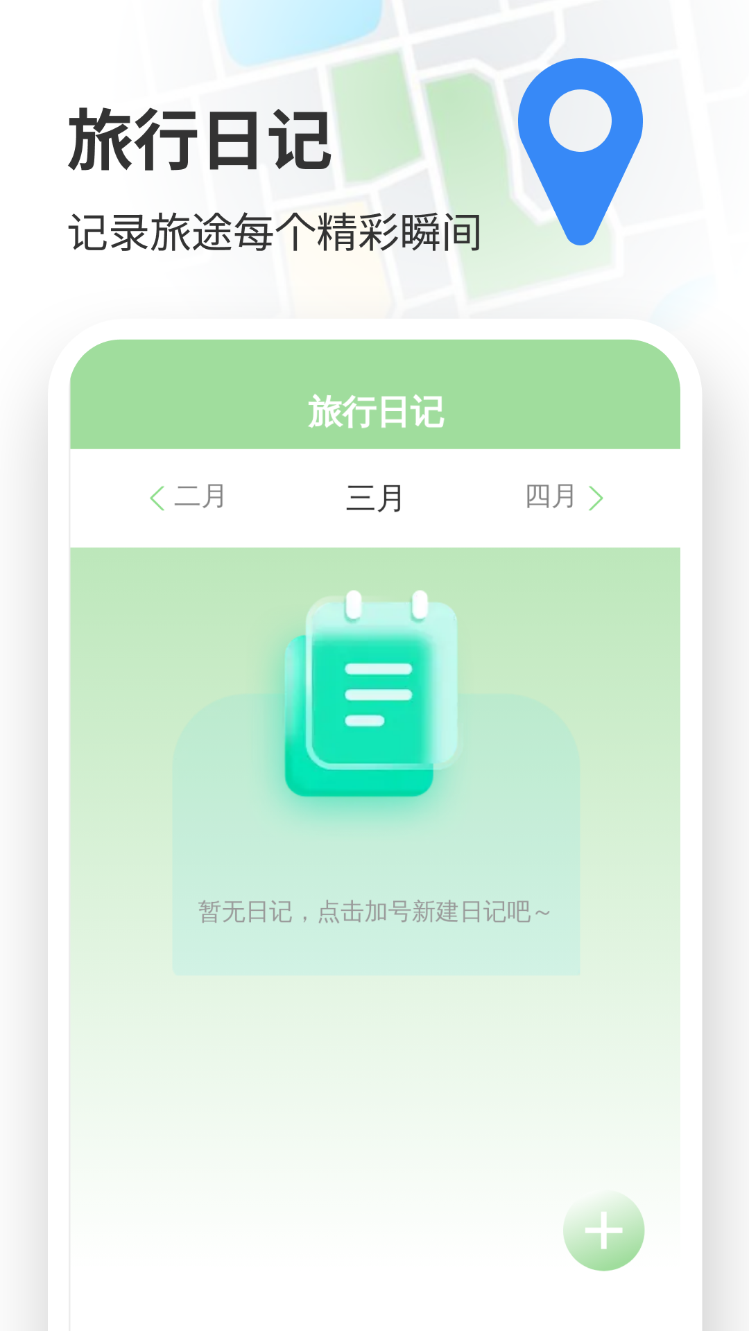 高清语音导航截图