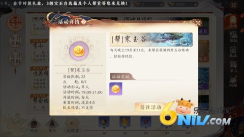 天龙八部2飞龙战天手游 第15张图